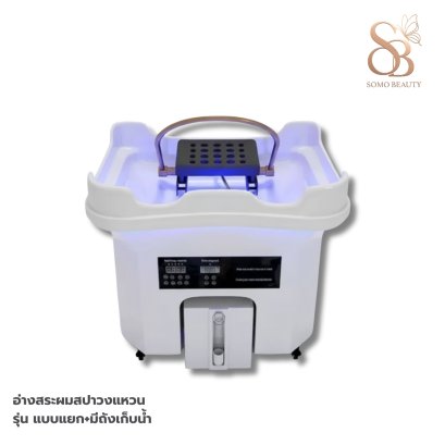 อ่างสระผมสปาวงแหวน