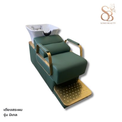 เตียงสระผม