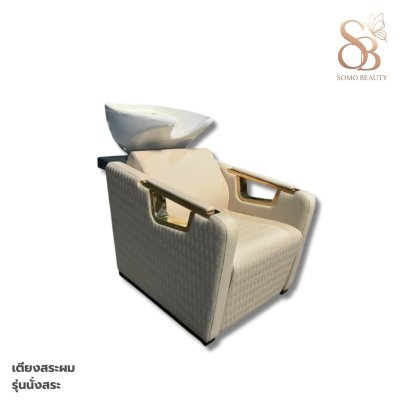 เตียงสระผม