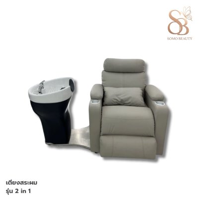 เตียงสระผม