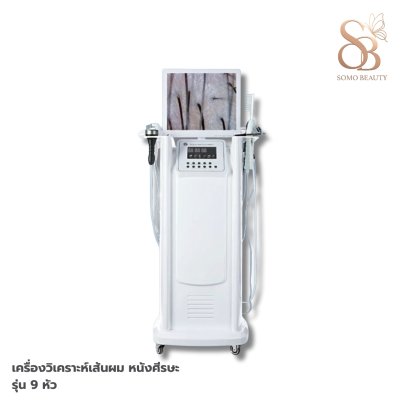 เครื่องวิเคราะห์เส้นผม หนังศีรษะ