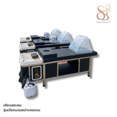 เตียงสระผม