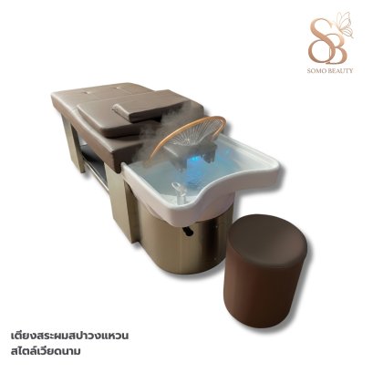 เตียงสระผมสปาวงแหวน