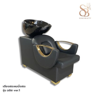 เตียงสระผมนั่งสระ