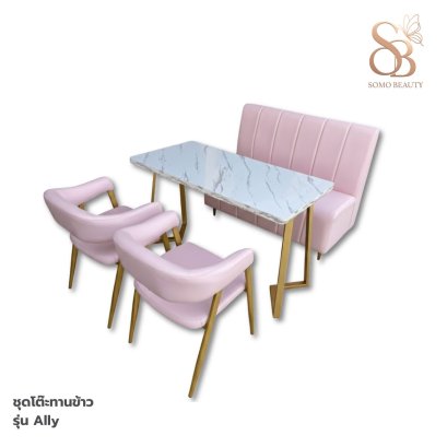 ชุดโต๊ะทานข้าว Ally
