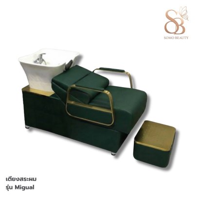 เตียงสระผม