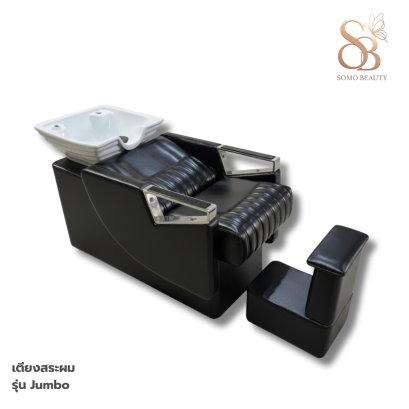 เตียงสระผม