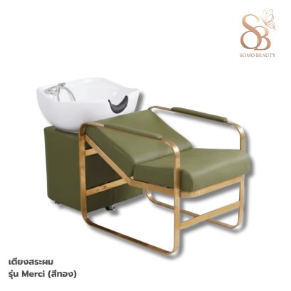 เตียงสระผม