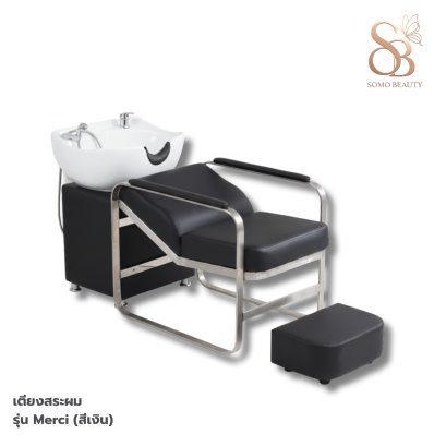 เตียงสระผม