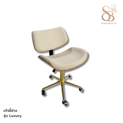 เก้าอี้ช่าง