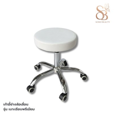 เก้าอี้ช่างล้อเลื่อน