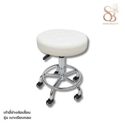 เก้าอี้ช่างล้อเลื่อน