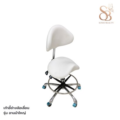 เก้าอี้ช่างล้อเลื่อน