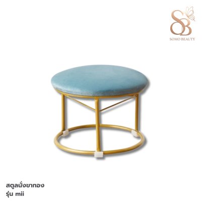 สตูลนั่งขาทอง
