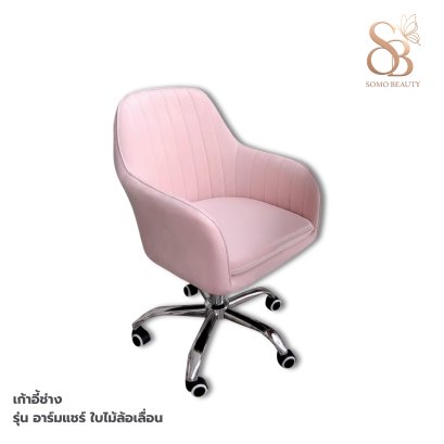 เก้าอี้ช่าง