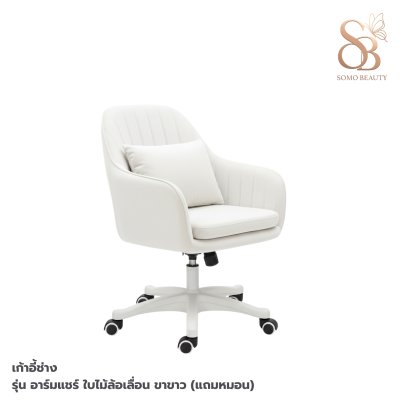 เก้าอี้ช่าง