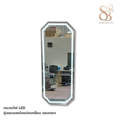กระจกไฟ LED รุ่นแขวนผนังแปดเหลี่ยม ขอบทอง 150 cm.