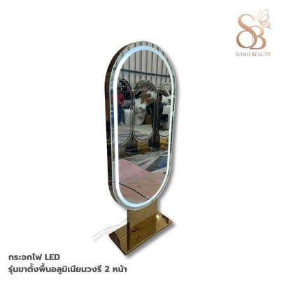 กระจกไฟ LED รุ่นขาตั้งพื้นอลูมิเนียมวงรี 2 หน้า