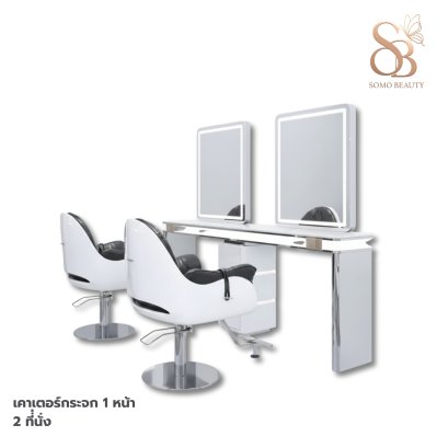 เคาเตอร์กระจก 1 หน้า