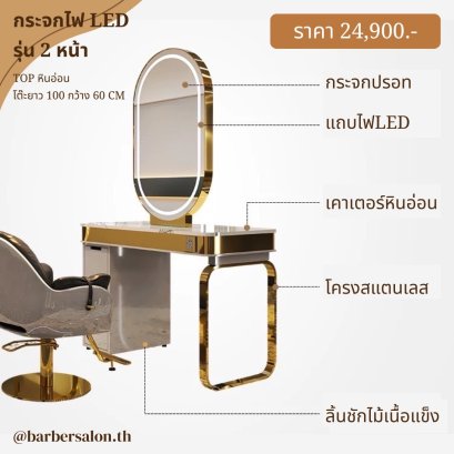 เคาเตอร์กระจก 2 หน้า