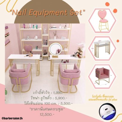 ชุดโต๊ะทำเล็บ
