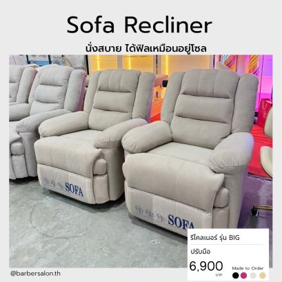 รีไคลเนอร์