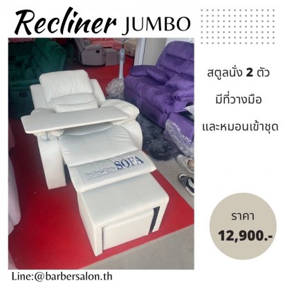 รีไคลเนอร์