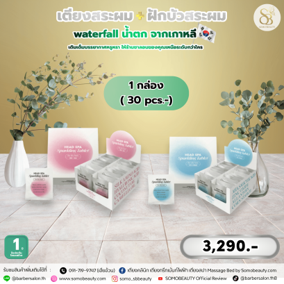 Head Spa Sparkling (เม็ดฟู่สระผม)
