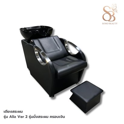 เตียงสระผม