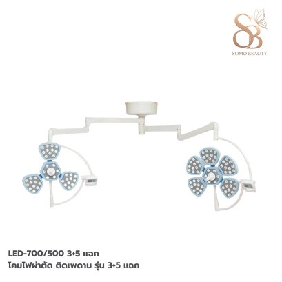 โคมไฟผ่าตัด ติดเพดาน