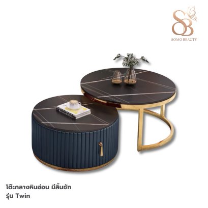 โต๊ะกลาง