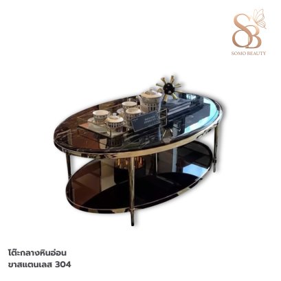 โต๊ะกลาง