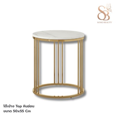 โต๊ะข้าง