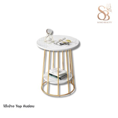 โต๊ะข้าง