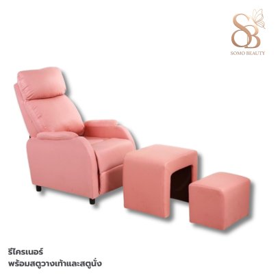 รีไครเนอร์