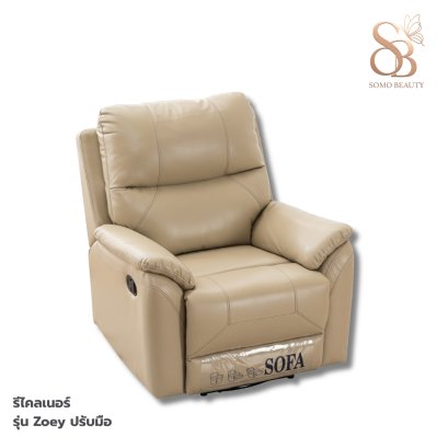 รีไคลเนอร์