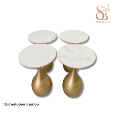 โต๊ะข้าง