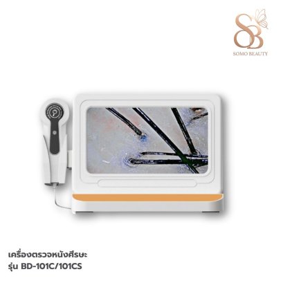 เครื่องตรวจหนังศีรษะ