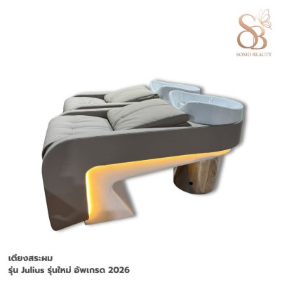 เตียงสระผม