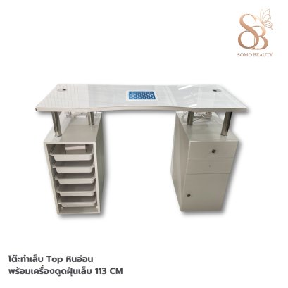 โต๊ะทำเล็บ top หินอ่อน