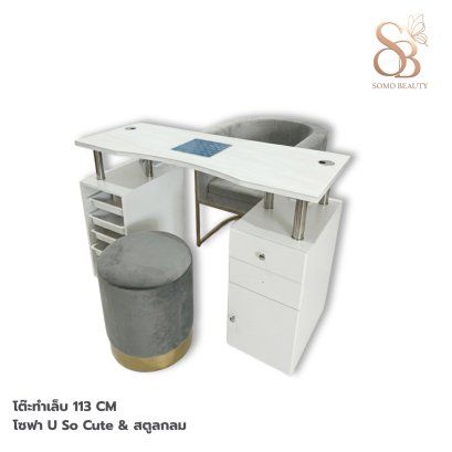 ชุดโต๊ะทำเล็บ