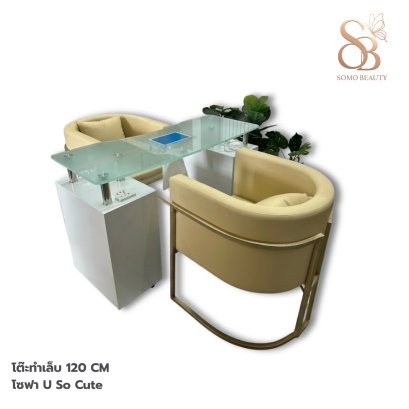 ชุดโต๊ะทำเล็บ