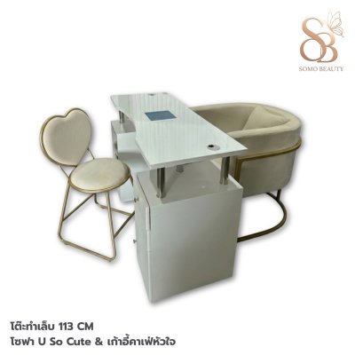 ชุดโต๊ะทำเล็บ