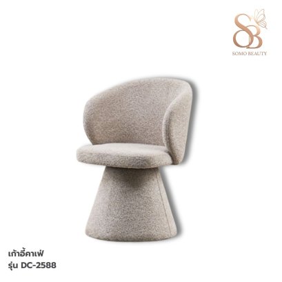 เก้าอี้คาเฟ่