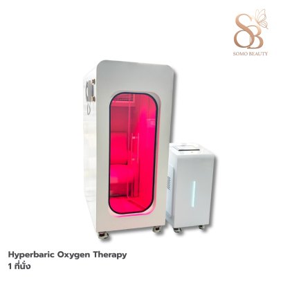 เครื่องบำบัดด้วยออกซิเจนความดันสูง