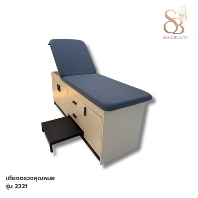 เตียงตรวจโรค