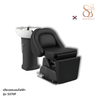 เตียงสระผมไฟฟ้า