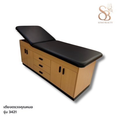 เตียงตรวจโรค