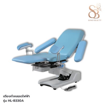 เตียงทำคลอดไฟฟ้า