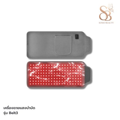 เครื่องฉายแสงบำบัด